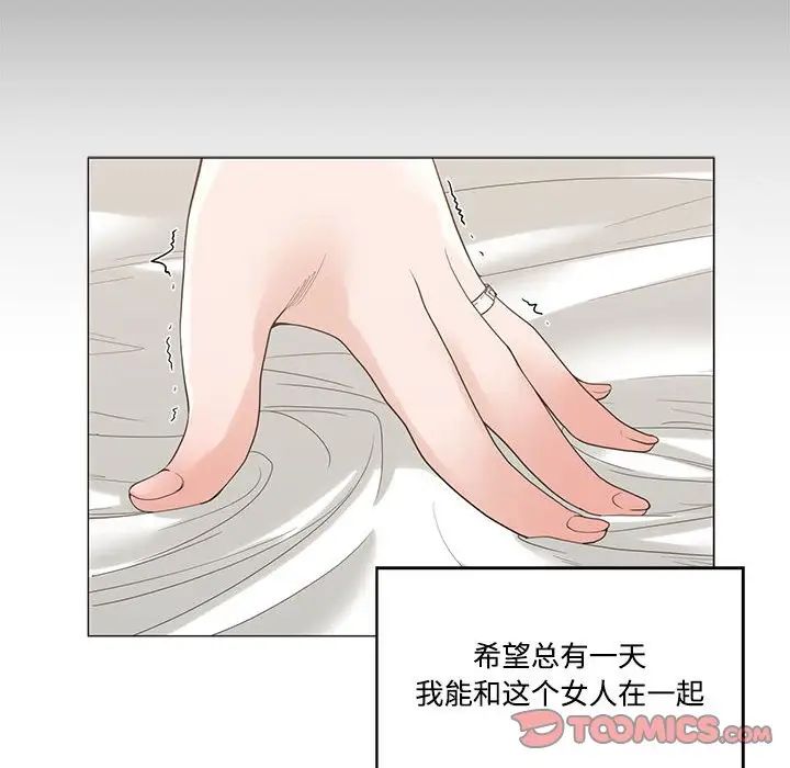 谁才是真爱?第4话