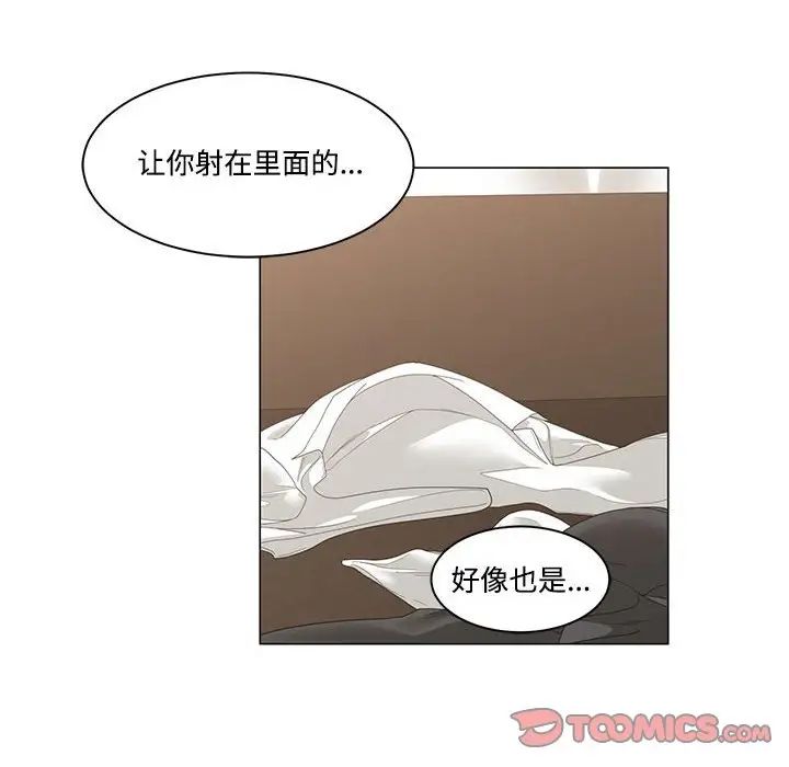 谁才是真爱?第4话
