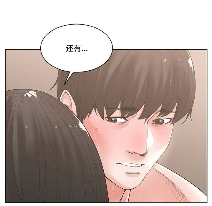 谁才是真爱?第4话