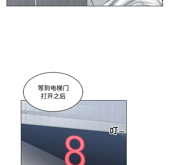 谁才是真爱?第4话