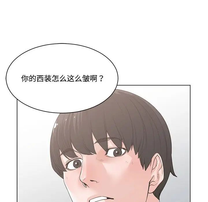 谁才是真爱?第4话