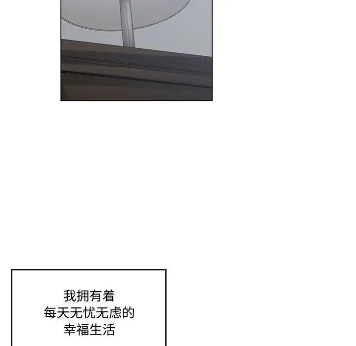 谁才是真爱?第4话