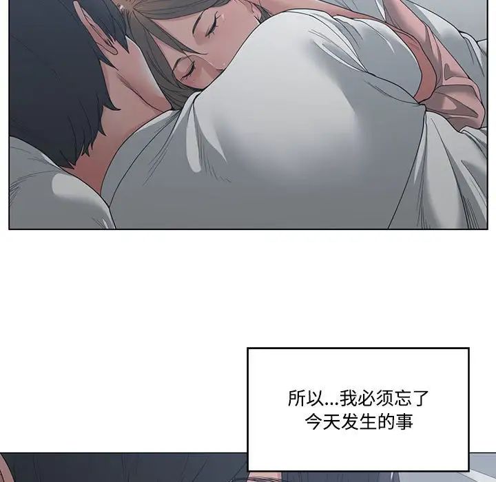 谁才是真爱?第4话