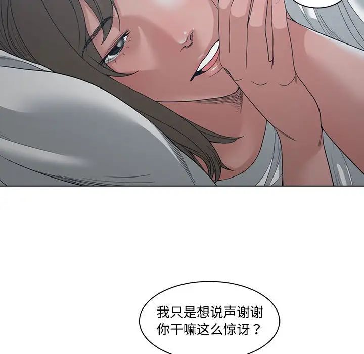 谁才是真爱?第4话