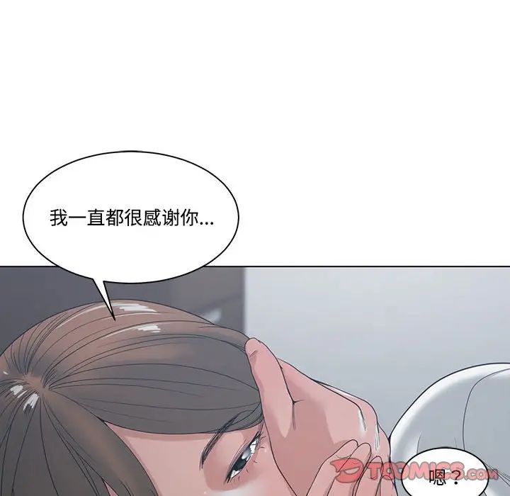 谁才是真爱?第4话