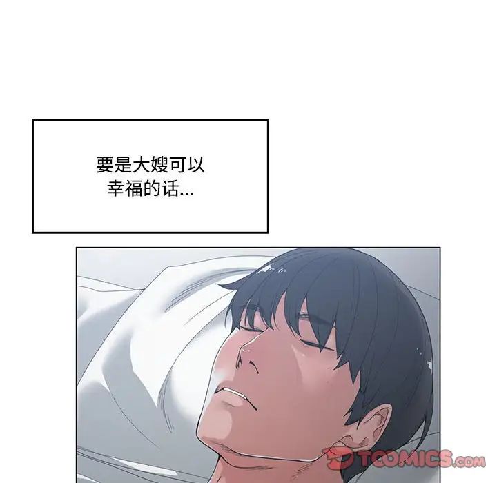 谁才是真爱?第4话