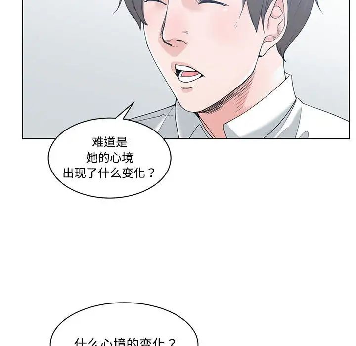 誰才是真愛?第5話