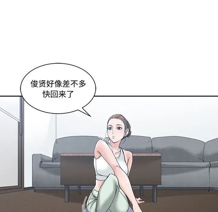 谁才是真爱?第5话