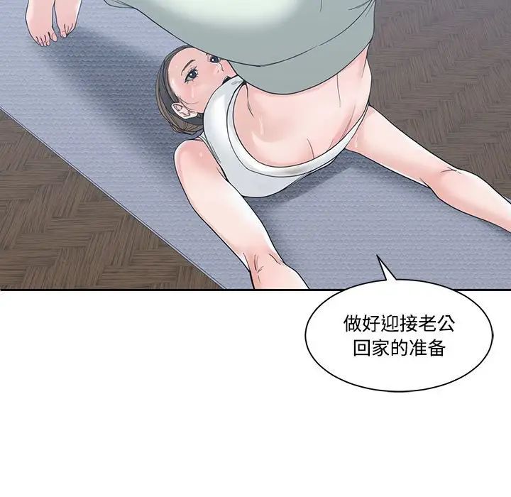 谁才是真爱?第5话