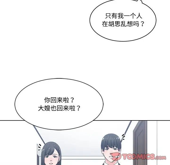 谁才是真爱?第5话