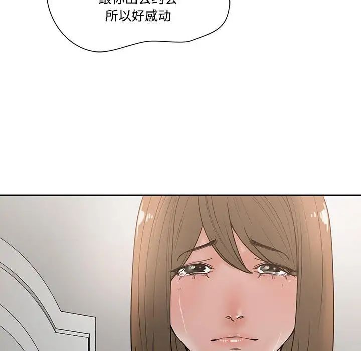 谁才是真爱?第5话