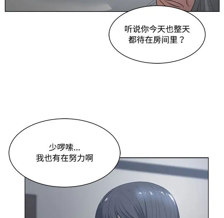 谁才是真爱?第5话