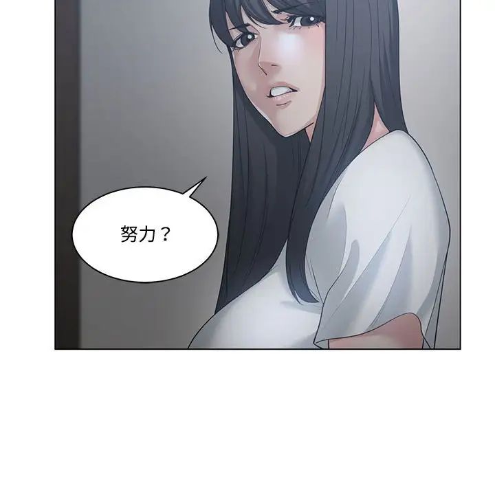 谁才是真爱?第5话
