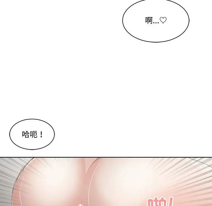 谁才是真爱?第5话