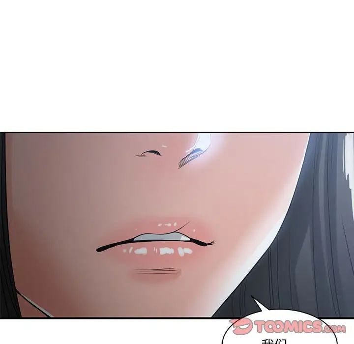 谁才是真爱?第5话