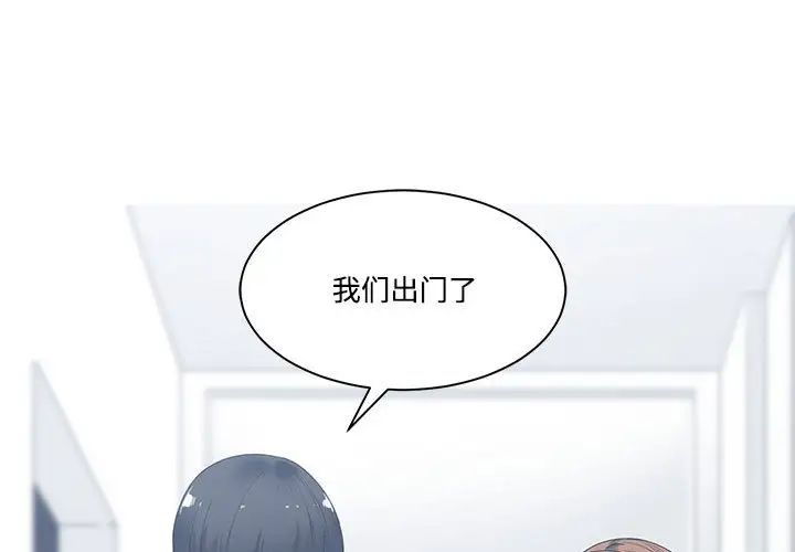 谁才是真爱?第6话