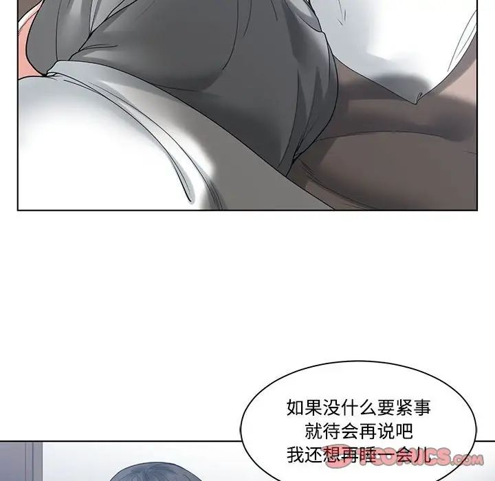 谁才是真爱?第6话