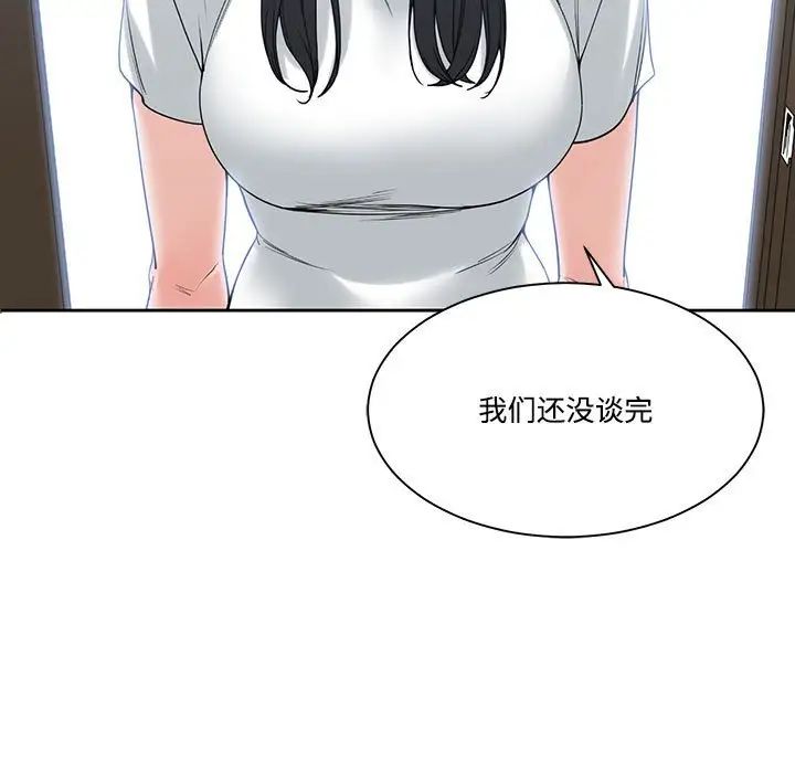 誰才是真愛?第6話