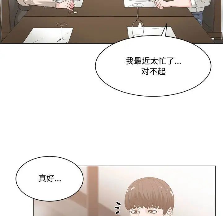 谁才是真爱?第6话