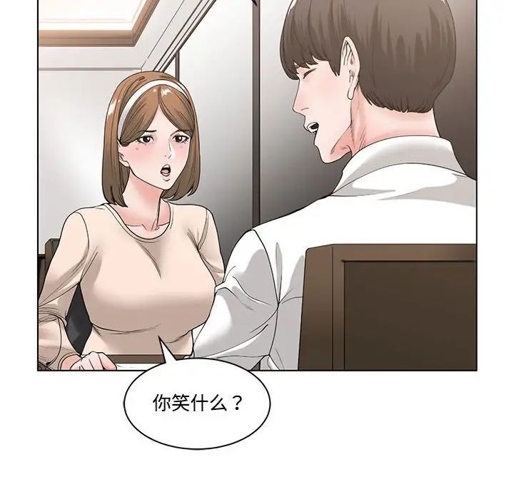 谁才是真爱?第6话