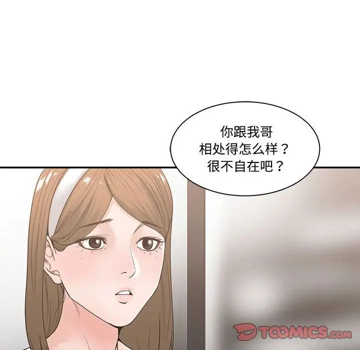 谁才是真爱?第6话