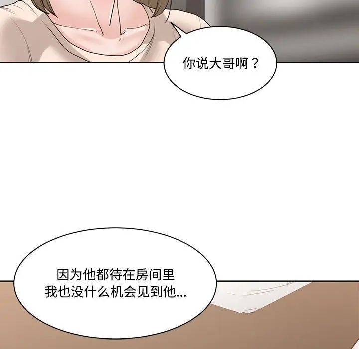 谁才是真爱?第6话