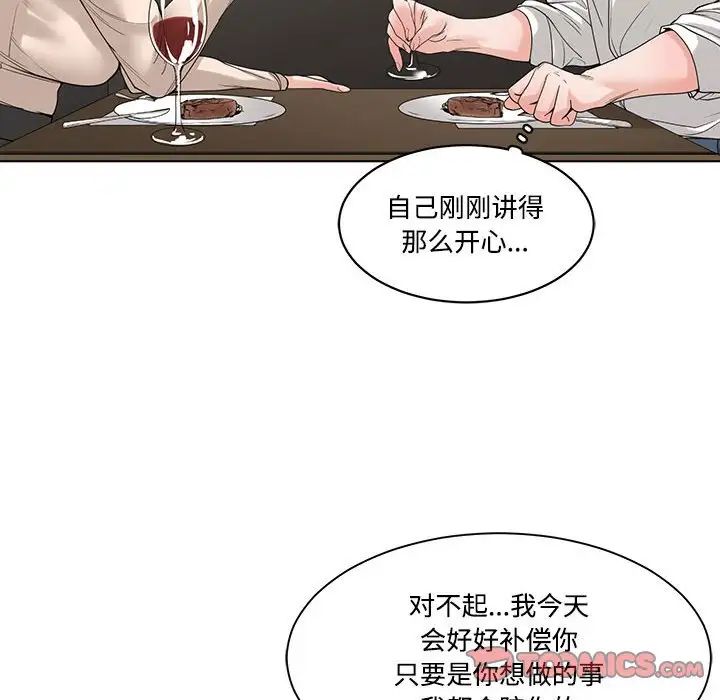 谁才是真爱?第6话