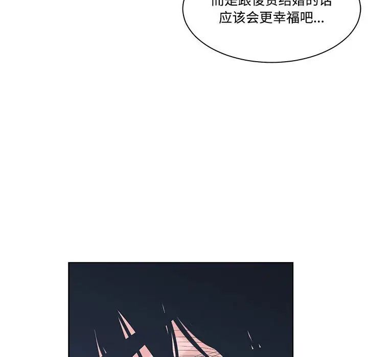谁才是真爱?第6话
