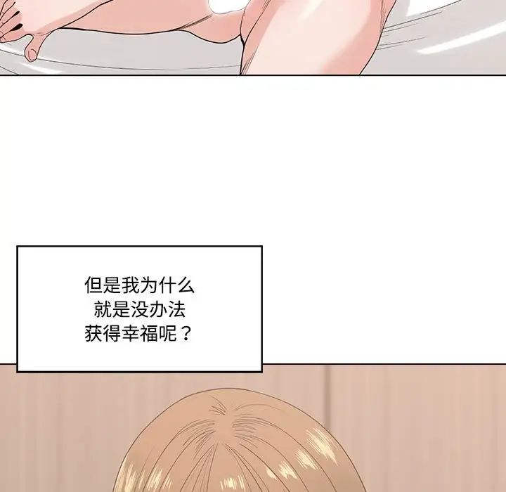 谁才是真爱?第6话