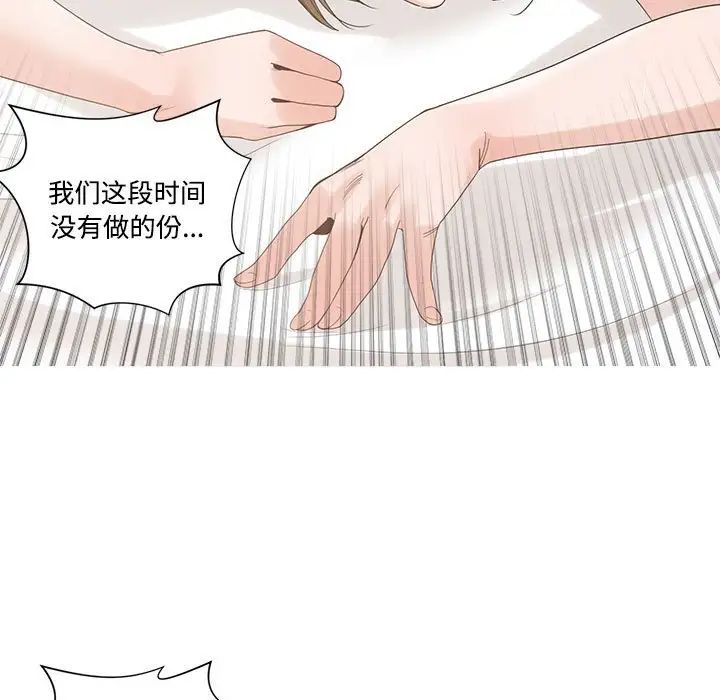 谁才是真爱?第7话