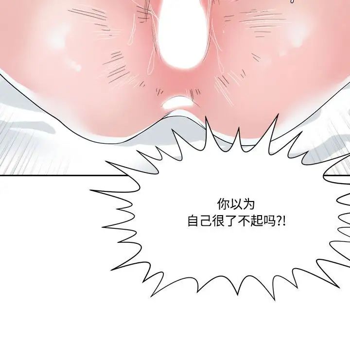 谁才是真爱?第7话