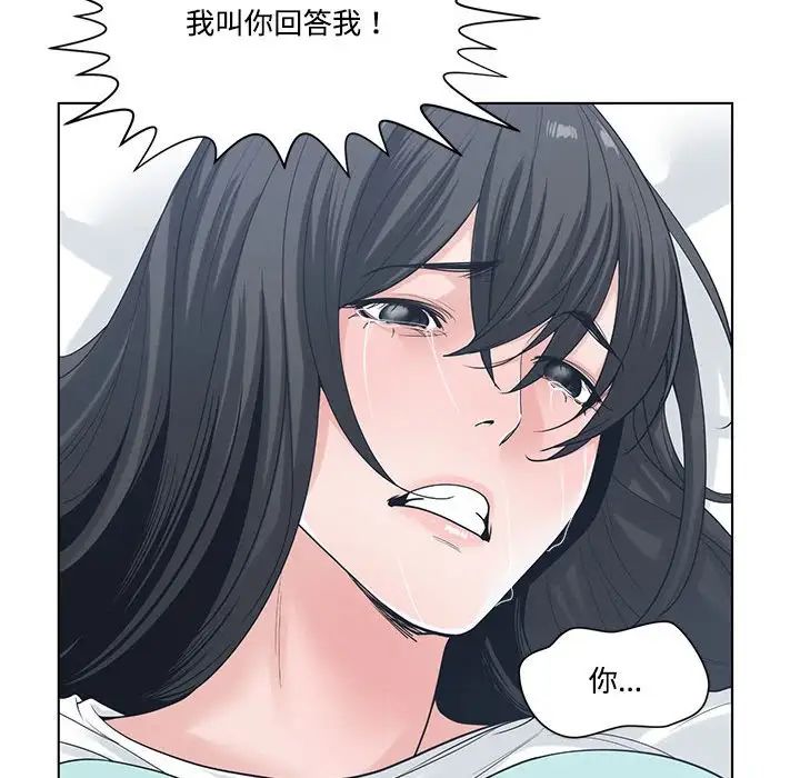 谁才是真爱?第7话