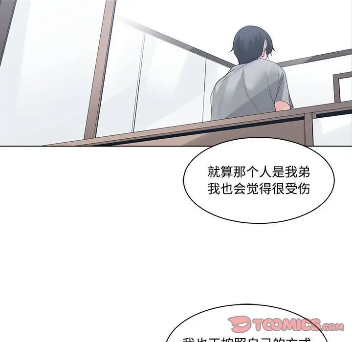 谁才是真爱?第7话