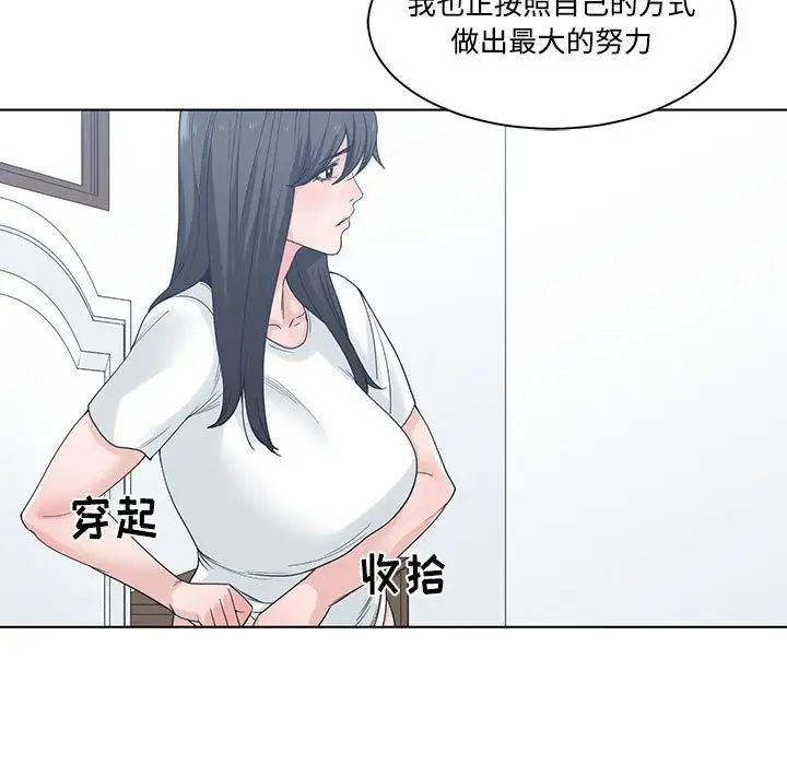 谁才是真爱?第7话