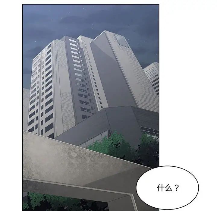 谁才是真爱?第7话