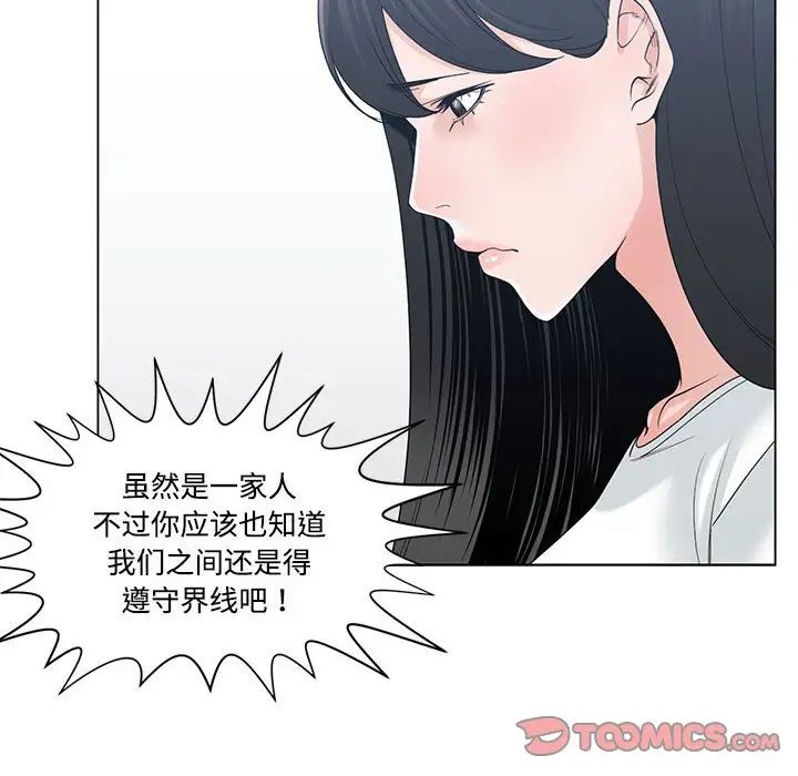 谁才是真爱?第7话