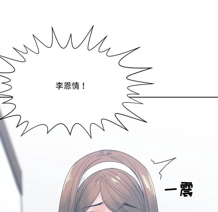 誰才是真愛?第7話