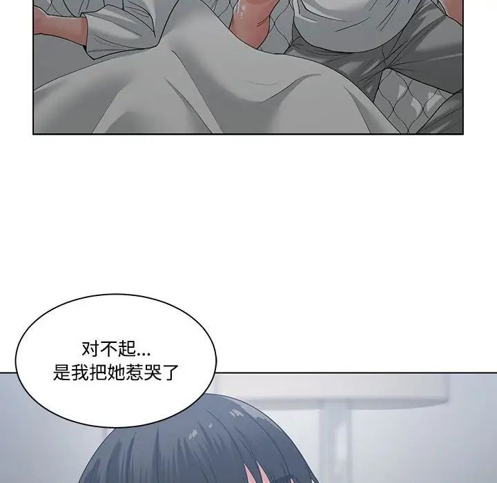 谁才是真爱?第8话