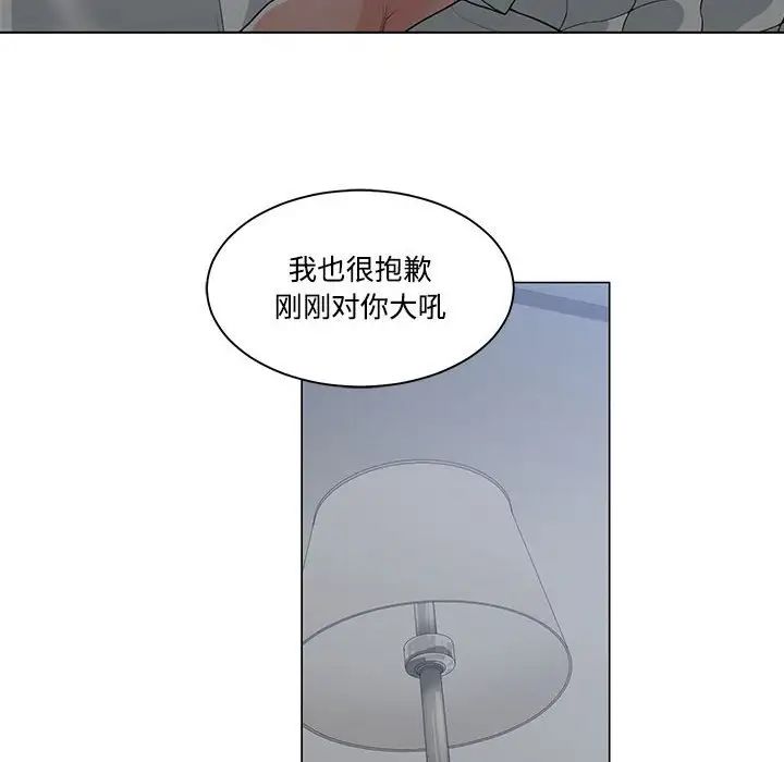 谁才是真爱?第8话