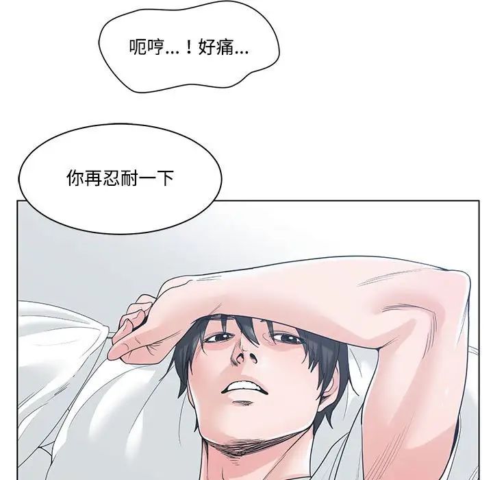 谁才是真爱?第8话