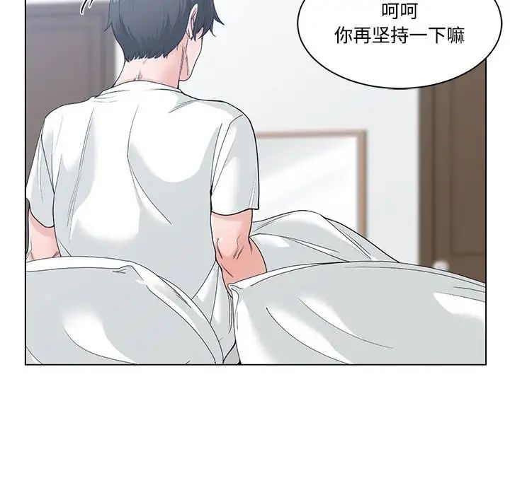谁才是真爱?第8话