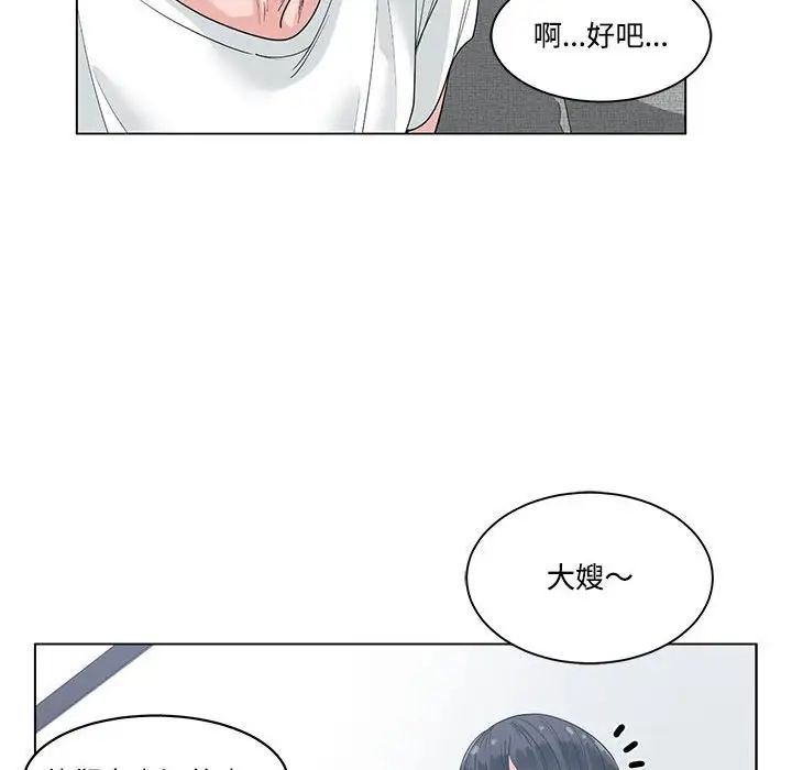 谁才是真爱?第8话