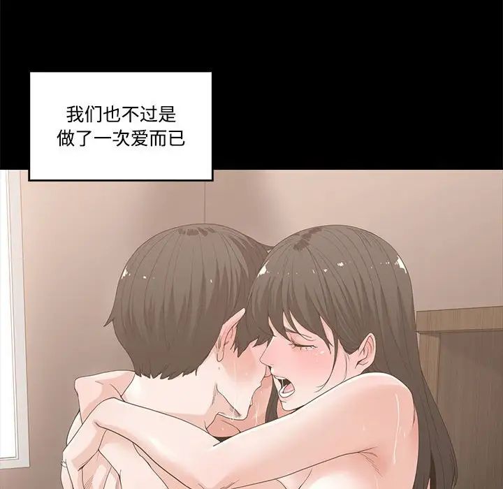 誰才是真愛?第8話