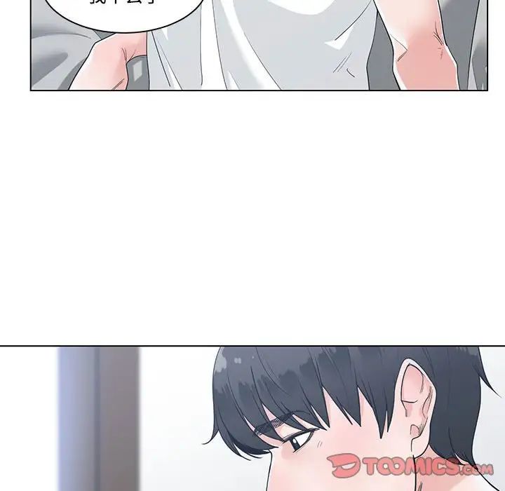 谁才是真爱?第8话