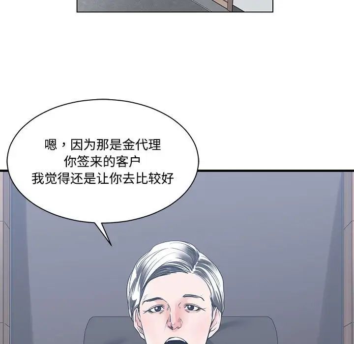 谁才是真爱?第8话