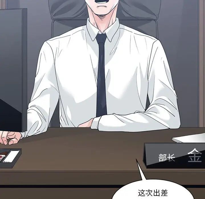 谁才是真爱?第8话