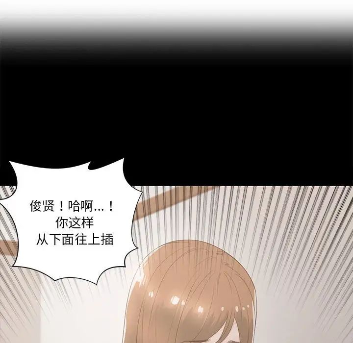 谁才是真爱?第8话