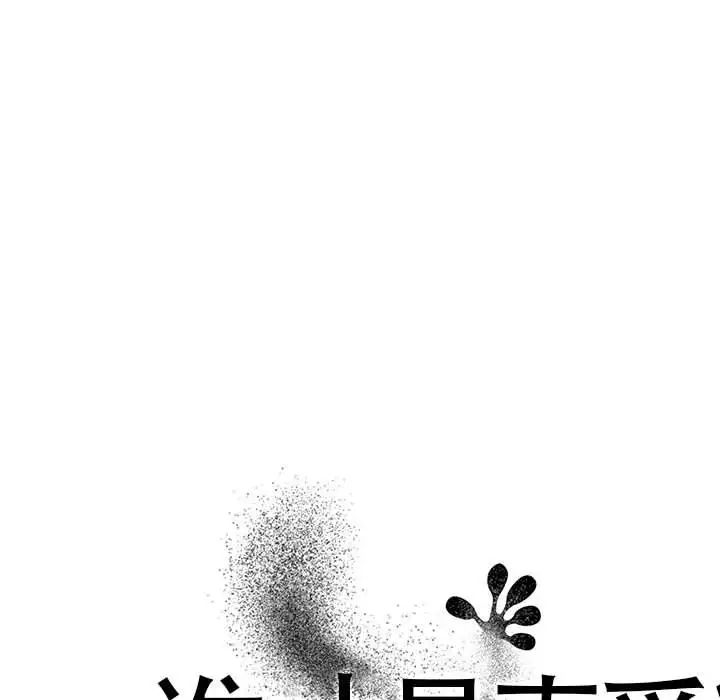 谁才是真爱?第9话