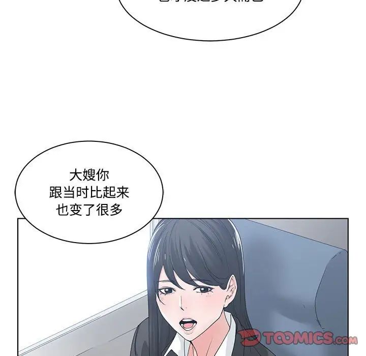 谁才是真爱?第9话