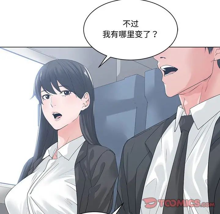 谁才是真爱?第9话